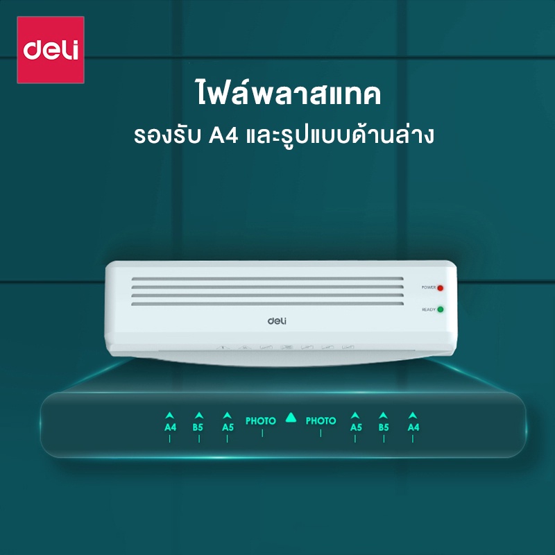 Deli Card Laminator A4 Document 320 Mm./Minute | Shopee Philippines