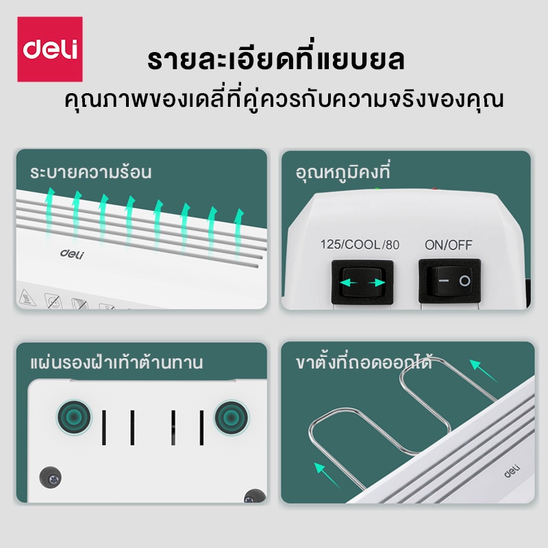 Deli Card Laminator A4 Document 320 Mm./Minute | Shopee Philippines