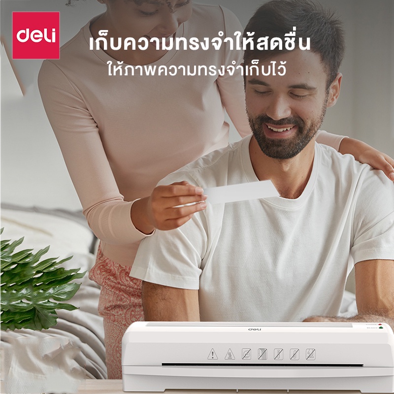 Deli Card Laminator A4 Document 320 Mm./Minute | Shopee Philippines