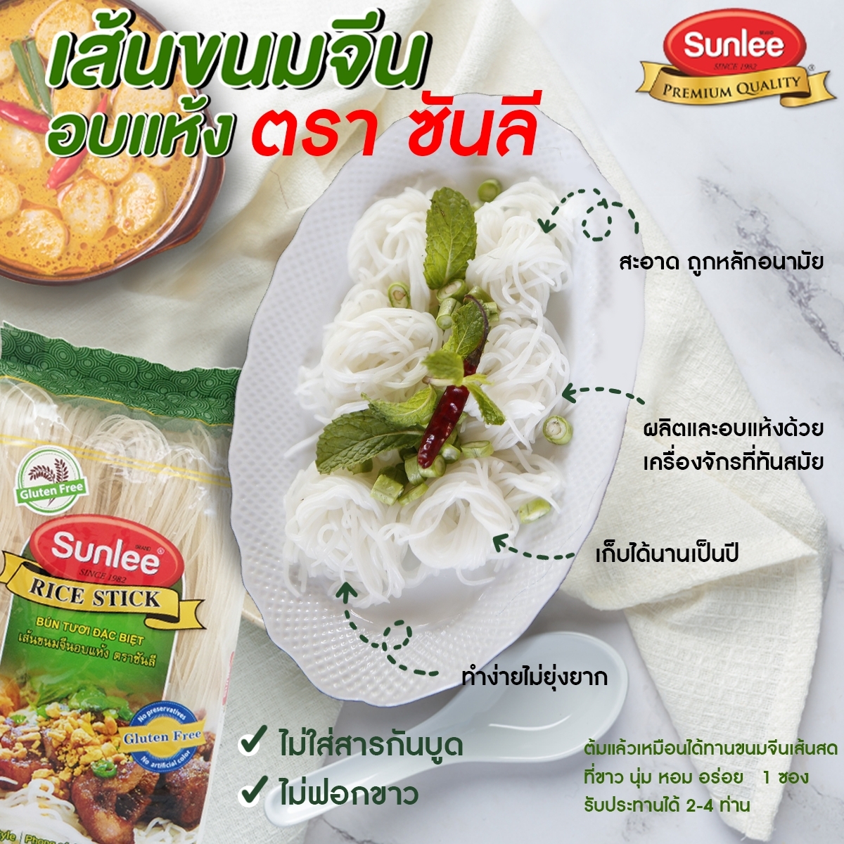 [Pack Of 6] Sunflower Rice Stick (Sunlee Brand) 454 G | Shopee Philippines