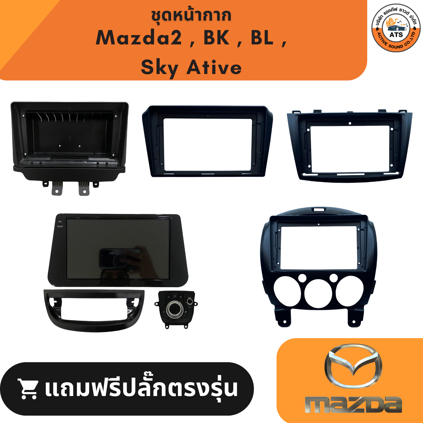 Mazda 2Din Player Mask 9-Inch Screen For Mazda2 Mazda3 MazdaSkyActiv ...
