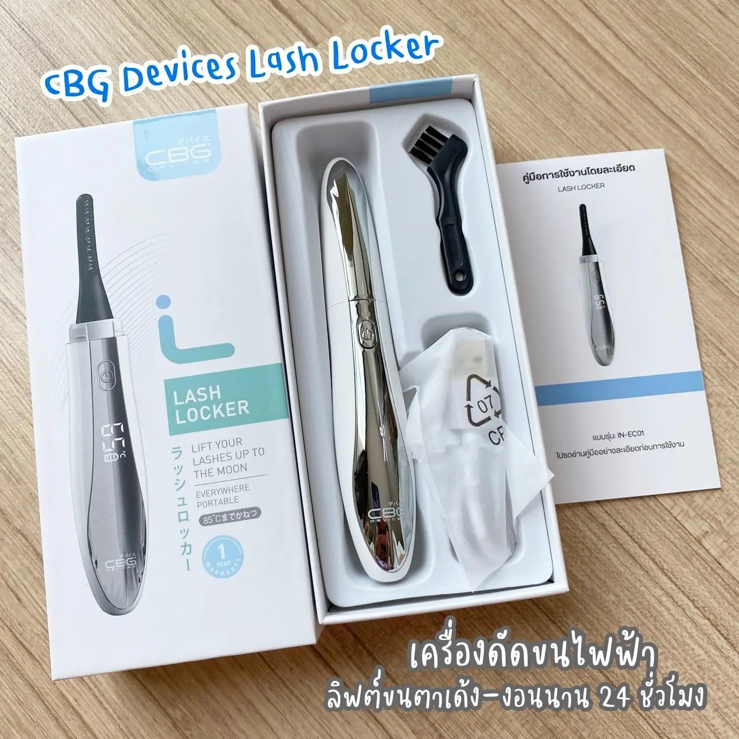 [Eyelash Curl Set]CBG Devices Lash Locker Electric Eyelash Lift Machine ...