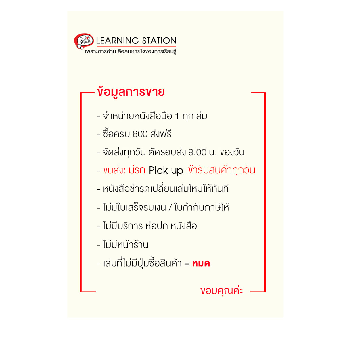 Learning StationFIRE LOVER Book MeltLove Lights (Novel) Shopee