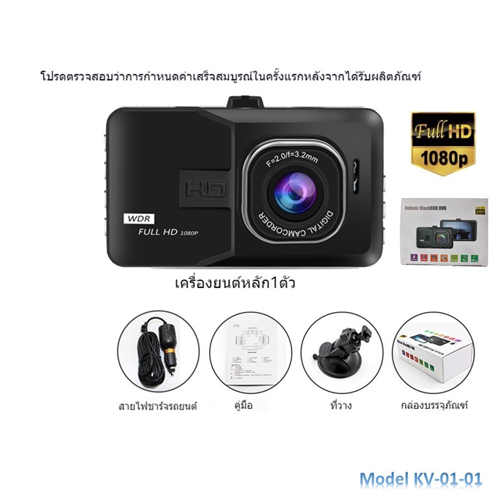 K-TOP CAR CAMERA FRONT DVR Model KV-01-01 BLACK KV-01 | Shopee Philippines