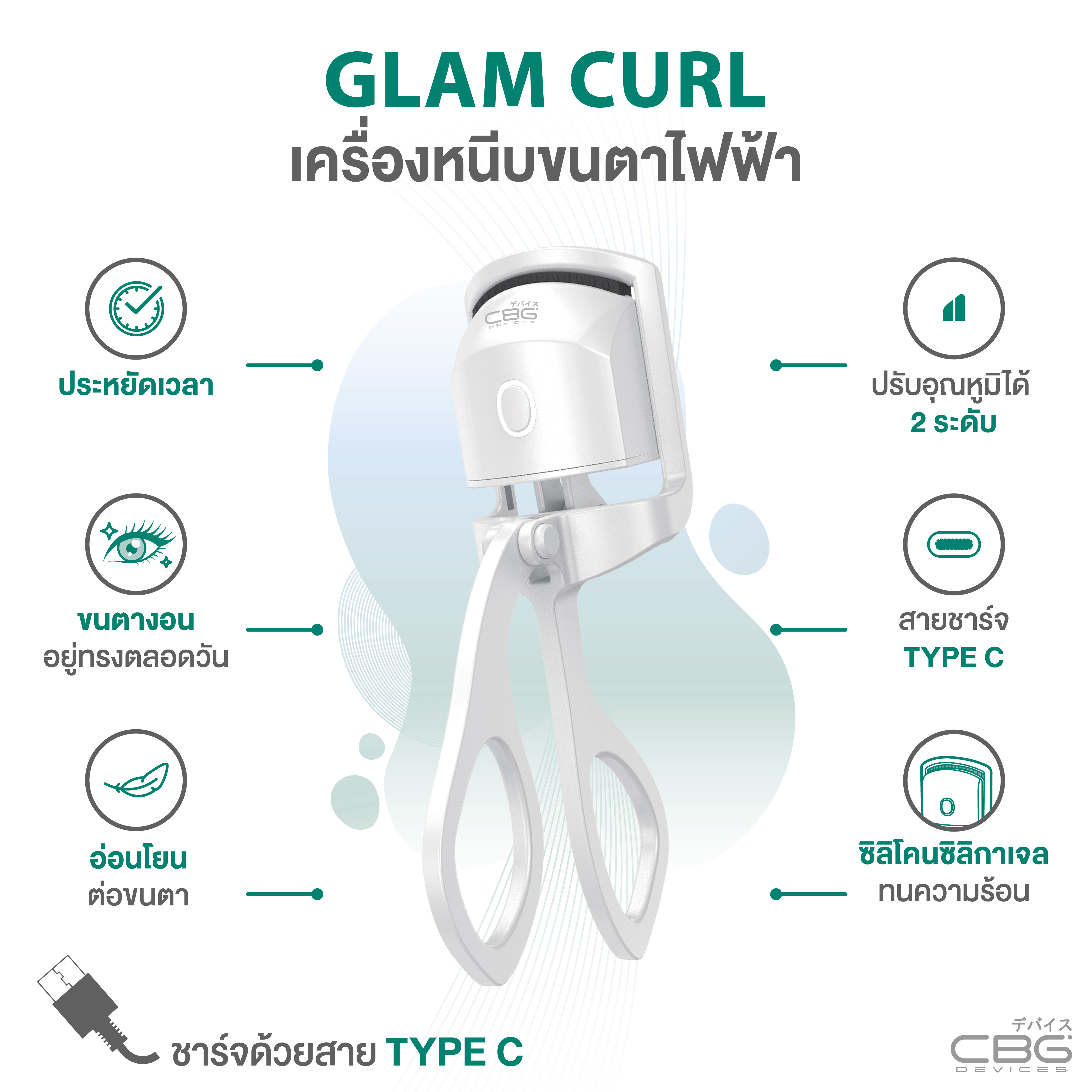[Eyelash Curl Set]CBG Devices Lash Locker Electric Eyelash Lift Machine ...
