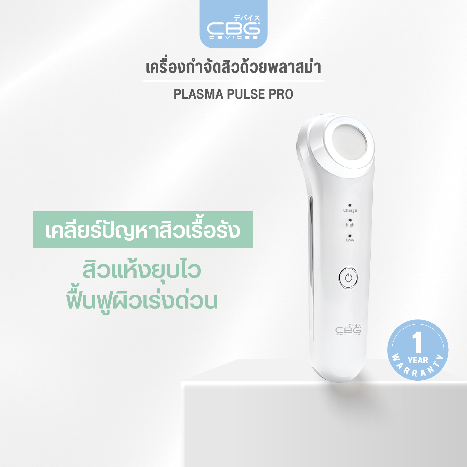 CBG Plasma Pulse Pro Acne Sterilizer With Eliminate Bacteria Let ...