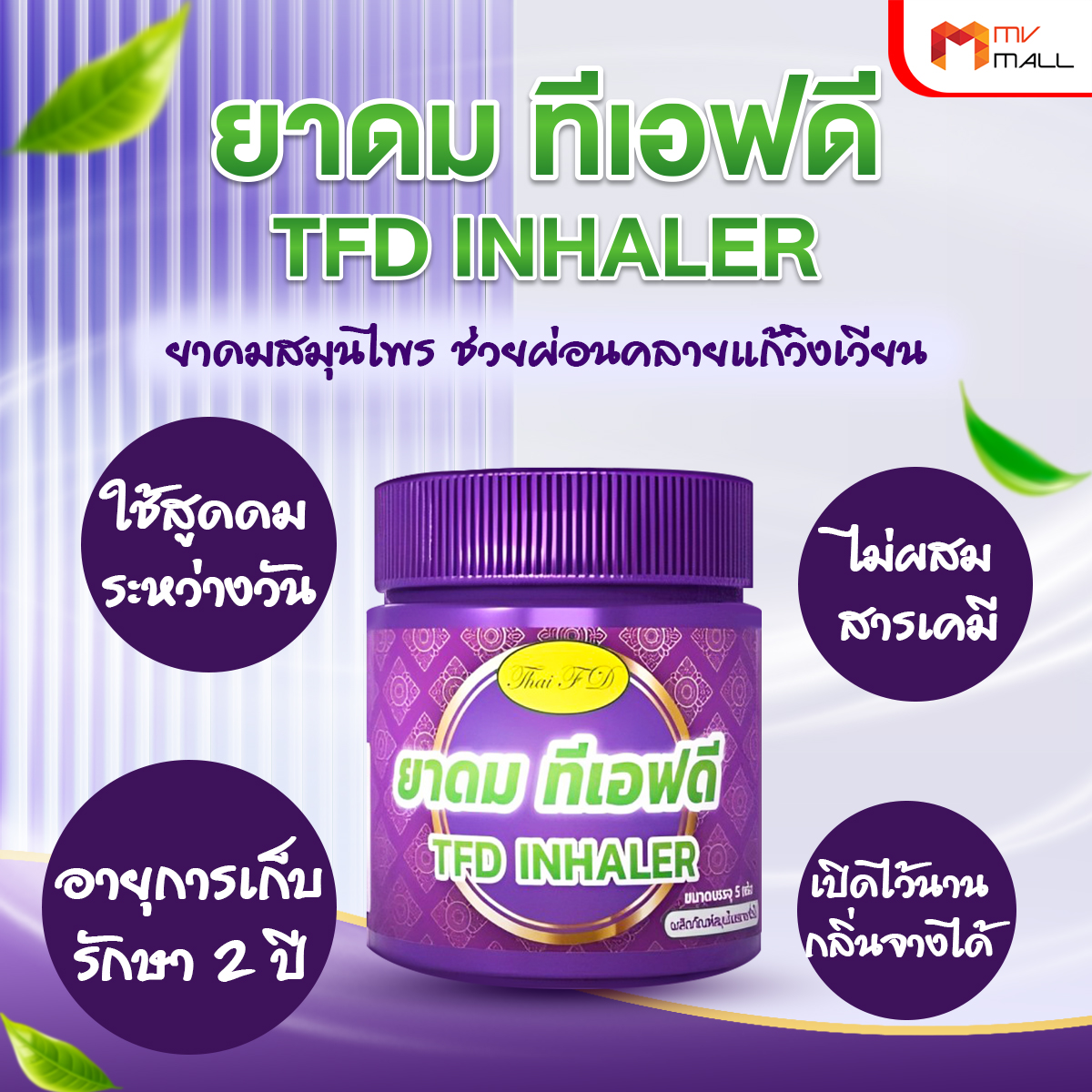 [12 Jars] TFD Herbal Inhaler Relieves Dizziness Nose Selection | Shopee ...