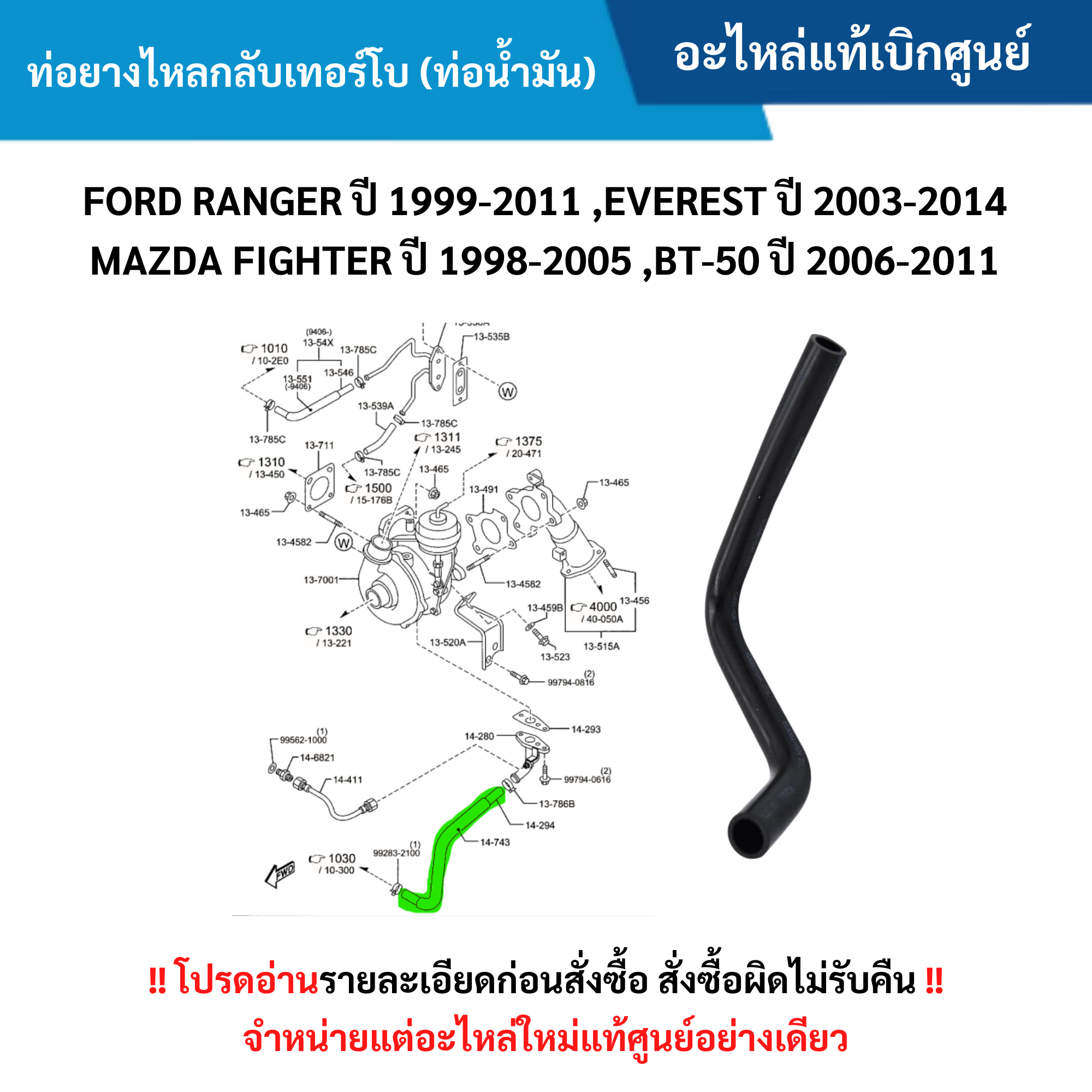 MD Turbo Return Pipe (Oil Pipe) FORD RANGER Year 99-11 EVEREST 03-11 ...