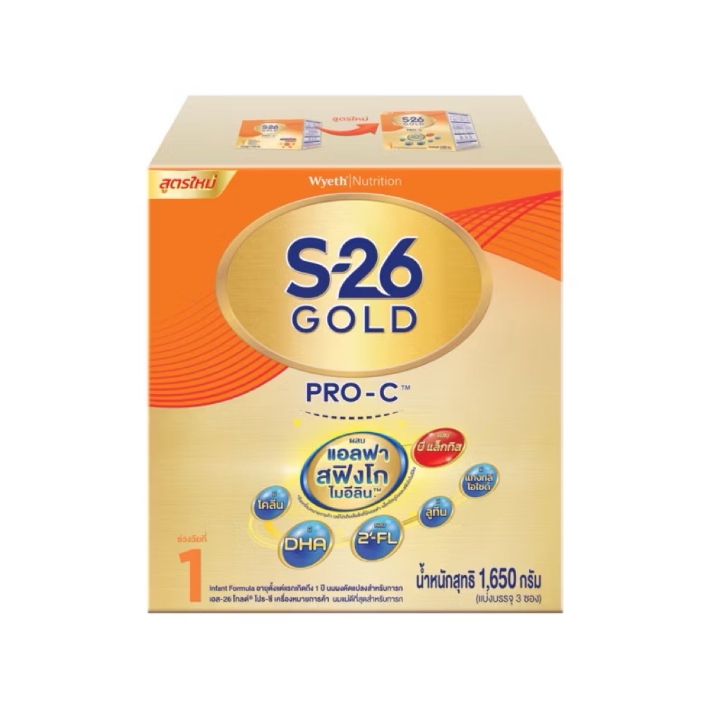 S-26 Gold Pro C Powdered Milk Formula 1 Size 1650 Grams | Shopee ...