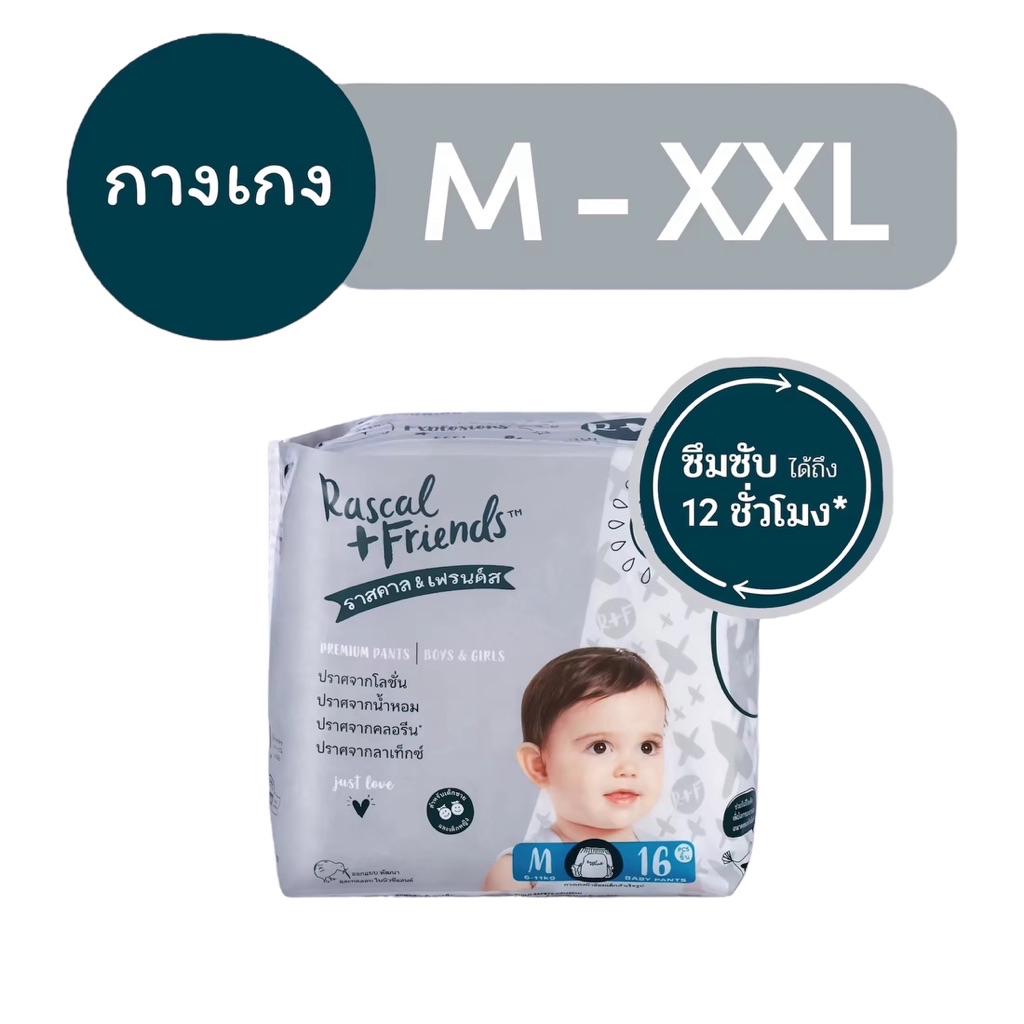 Rascal and Friend (Rascal) Diapers Pants Type (Small Pack) | Shopee ...