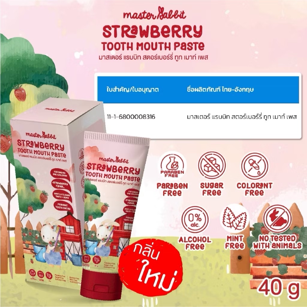 Master rabbit Tooth Paste Food grade Toothpaste For Children ...