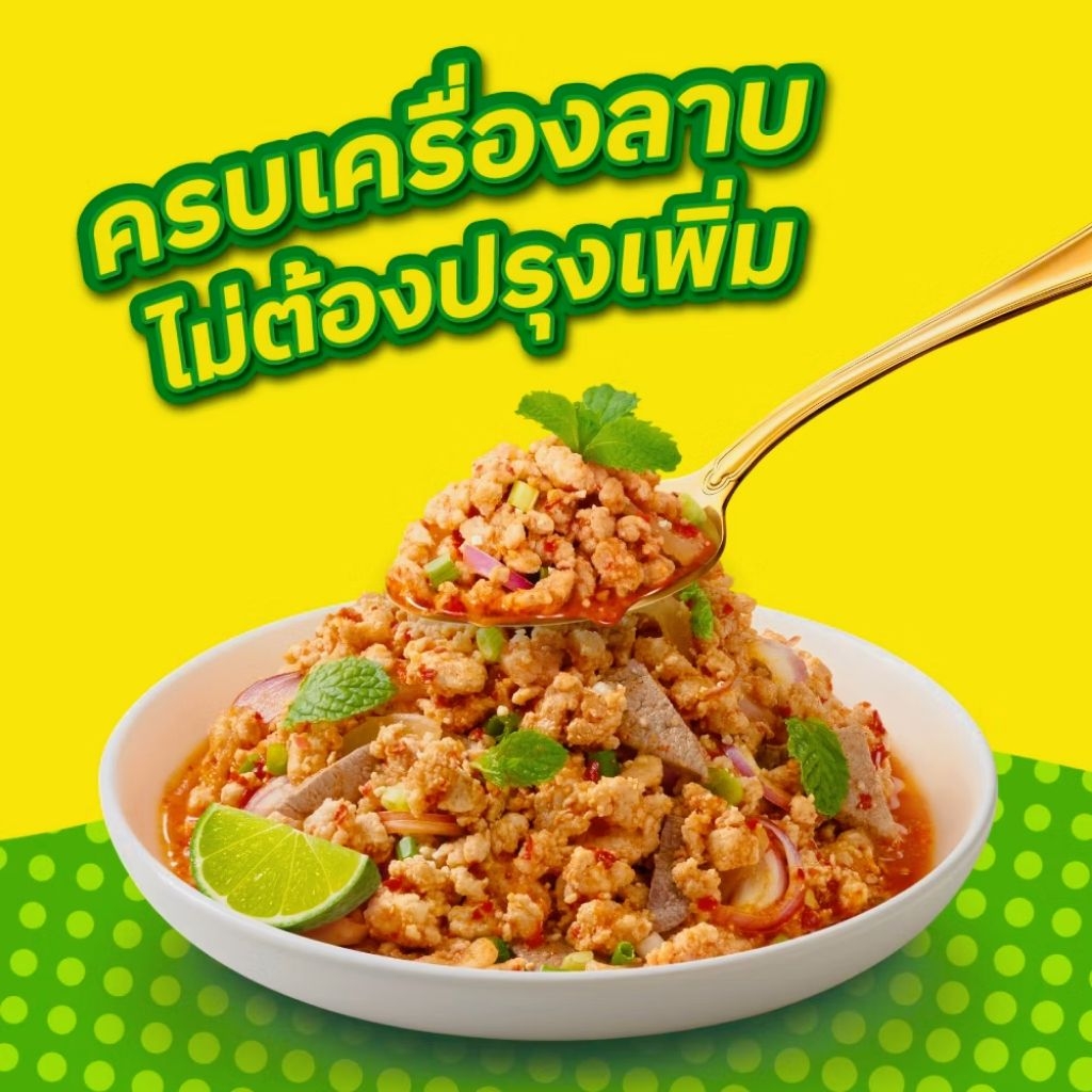 [12 Types] RosDee Menu Fermented Curry Larb Braised Seasoning Powder ...