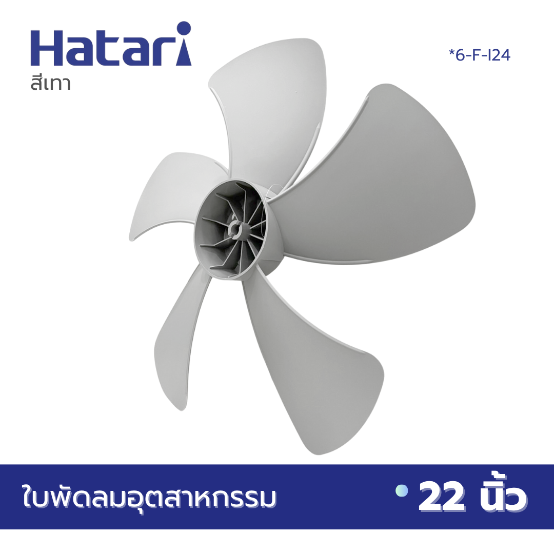 HATARI Industrial Fan Blades 22 Inches (VYS) 2 Colors To Choose From ...