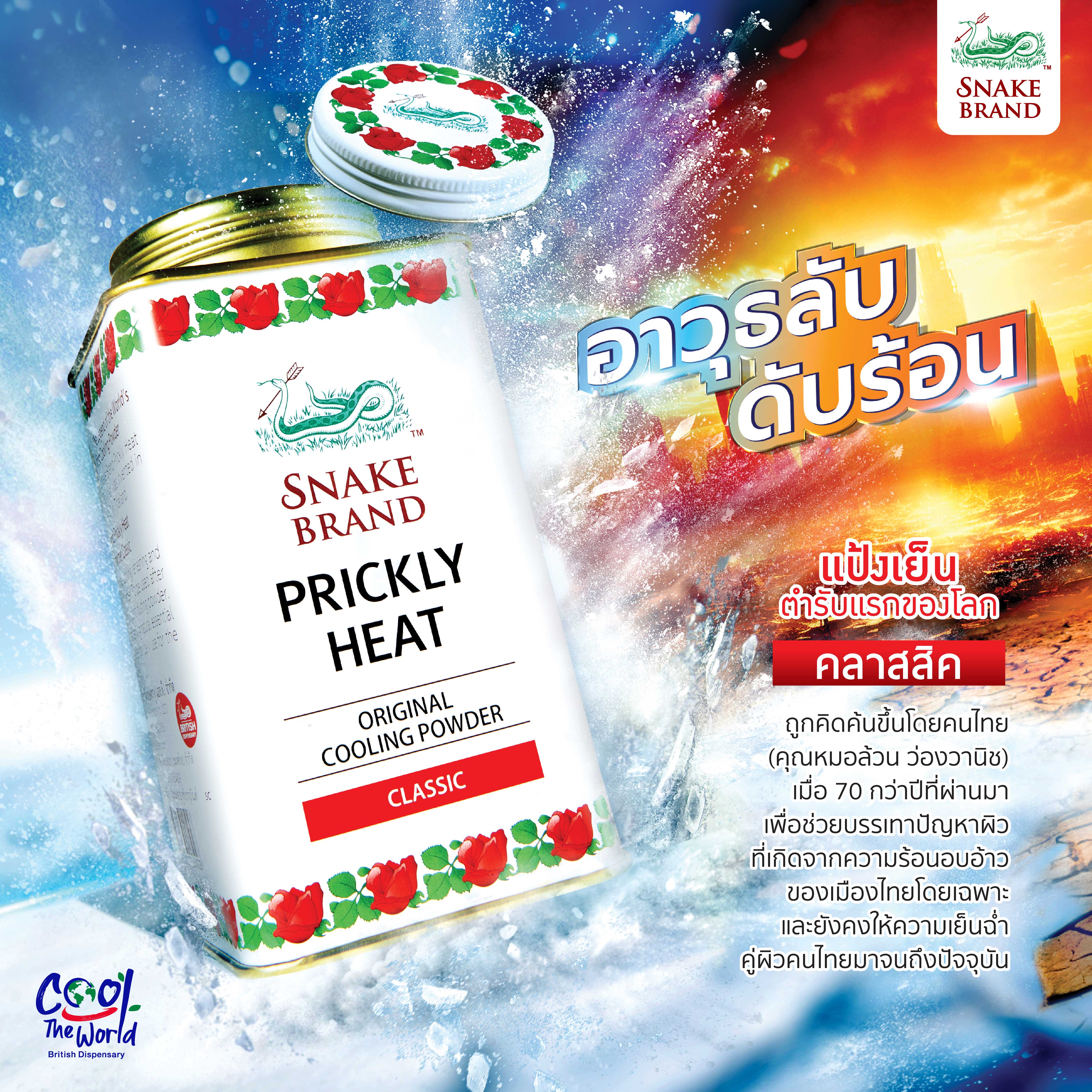 Snake Brand Prickly Heat cooling powder Classic 420g.x2 Cool And ...