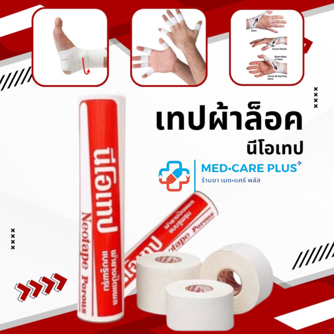 Neotape Lock Tape 1/2 Inch 1 2 Inches 4 | Shopee Philippines