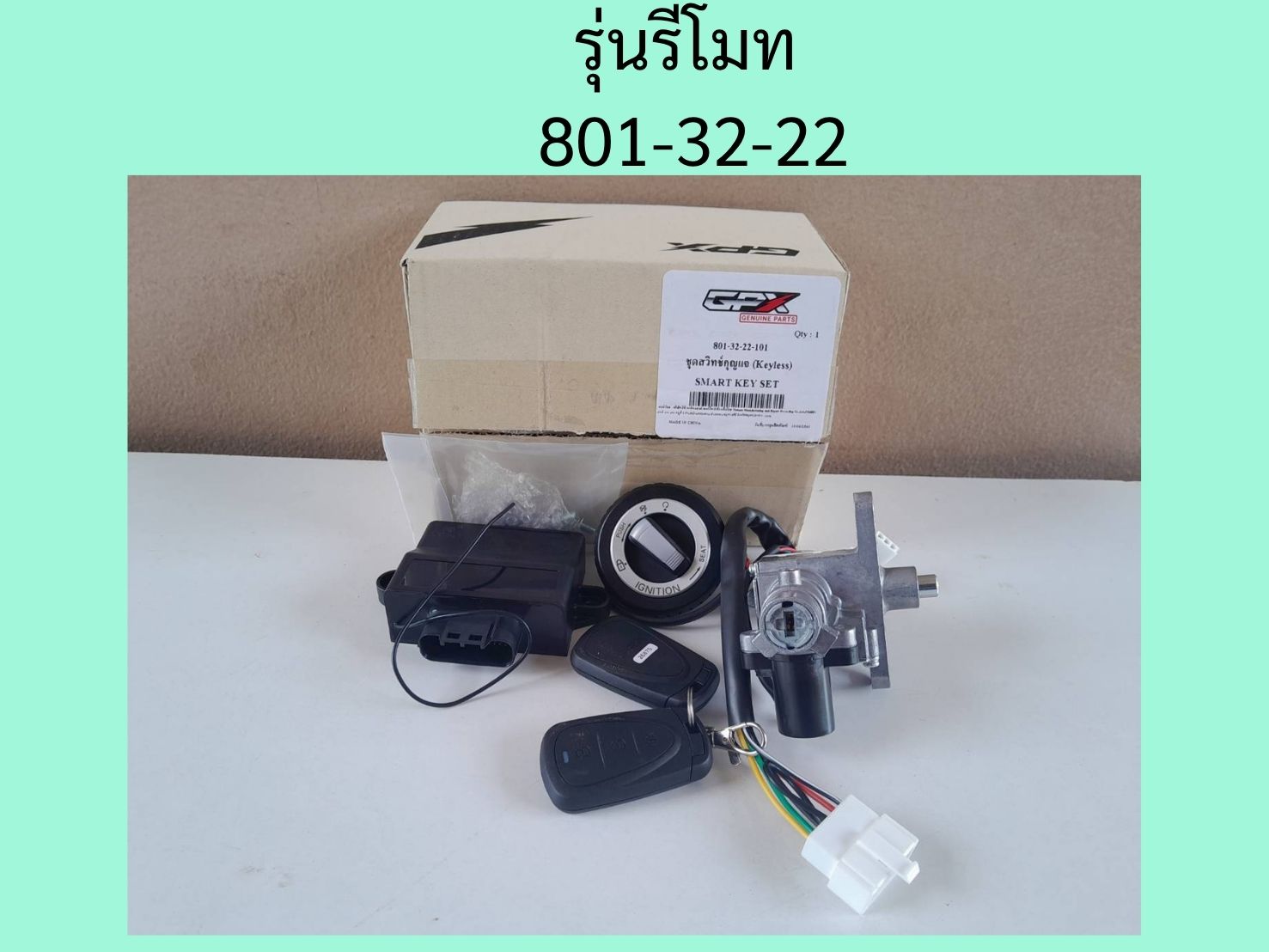 GPX Drone Key Switch Set (Keyless) Remote Model Can Be Used With Both 2 ...