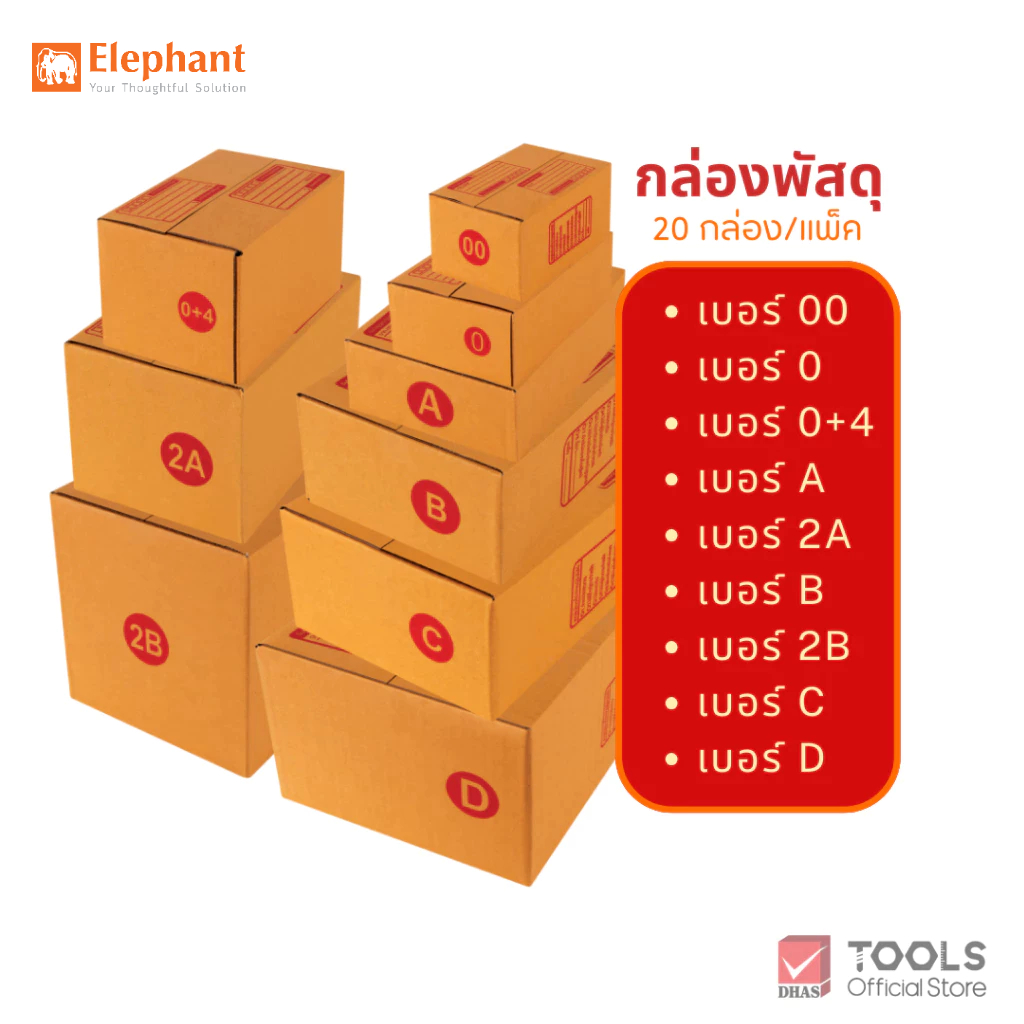 Elephant Brand Parcel Box Postal 20 Boxes/Bundle | Shopee Philippines