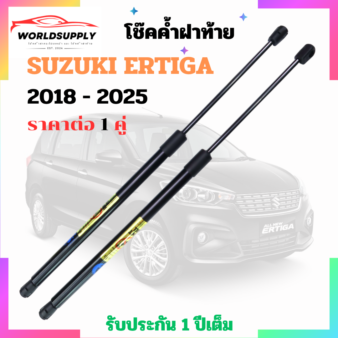 Rear Shock Absorber Suzuki Ertiga 2018 - 2025 Price Per 1 Pair Is A ...