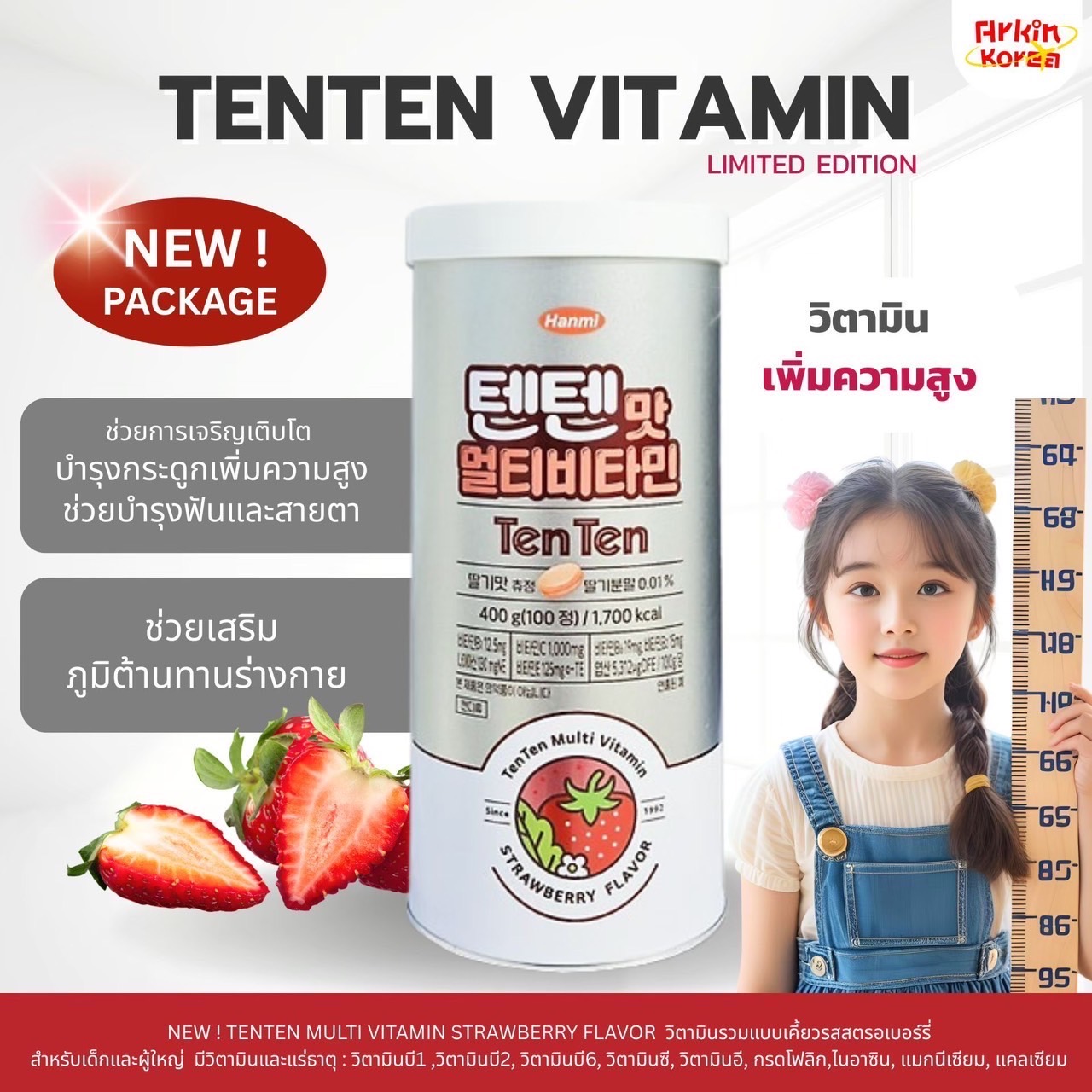 TenTen Chewable Vitamin Strawberry Flavor Tablet Korean 100 Tablets ...