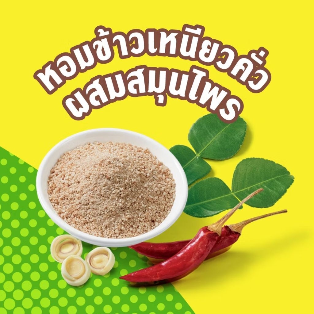 [12 Types] RosDee Menu Fermented Curry Larb Braised Seasoning Powder ...