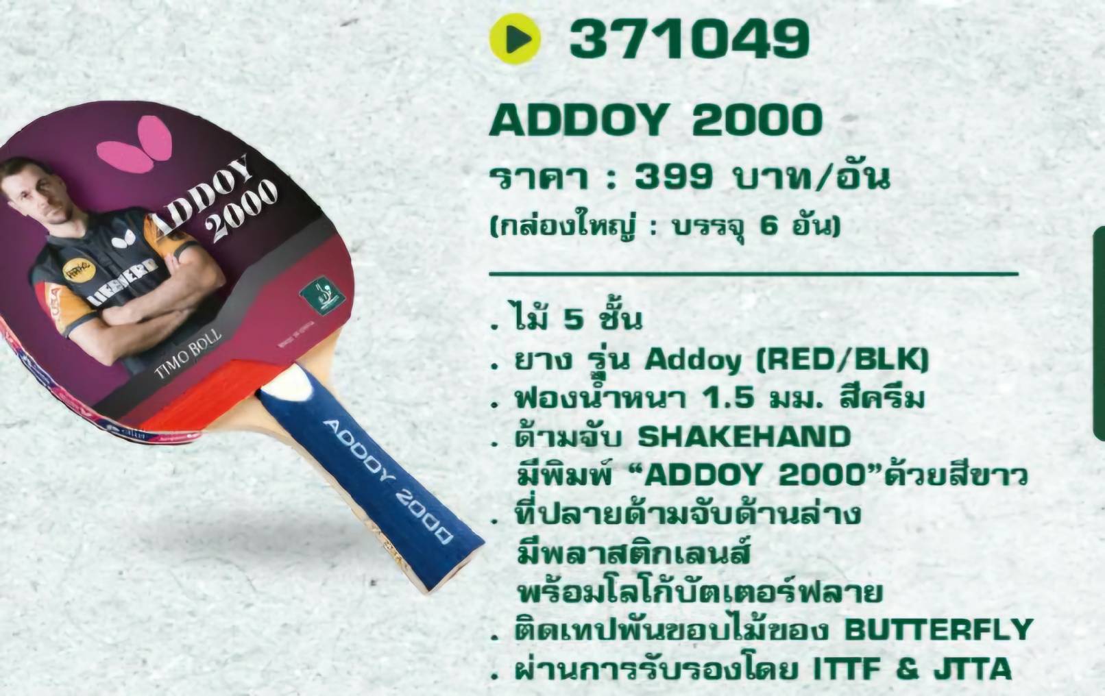 **1 *** BUTTERFLY ADDOY 3000 Ping Pong Racket **Pack Of 1 Side** 371050 ...