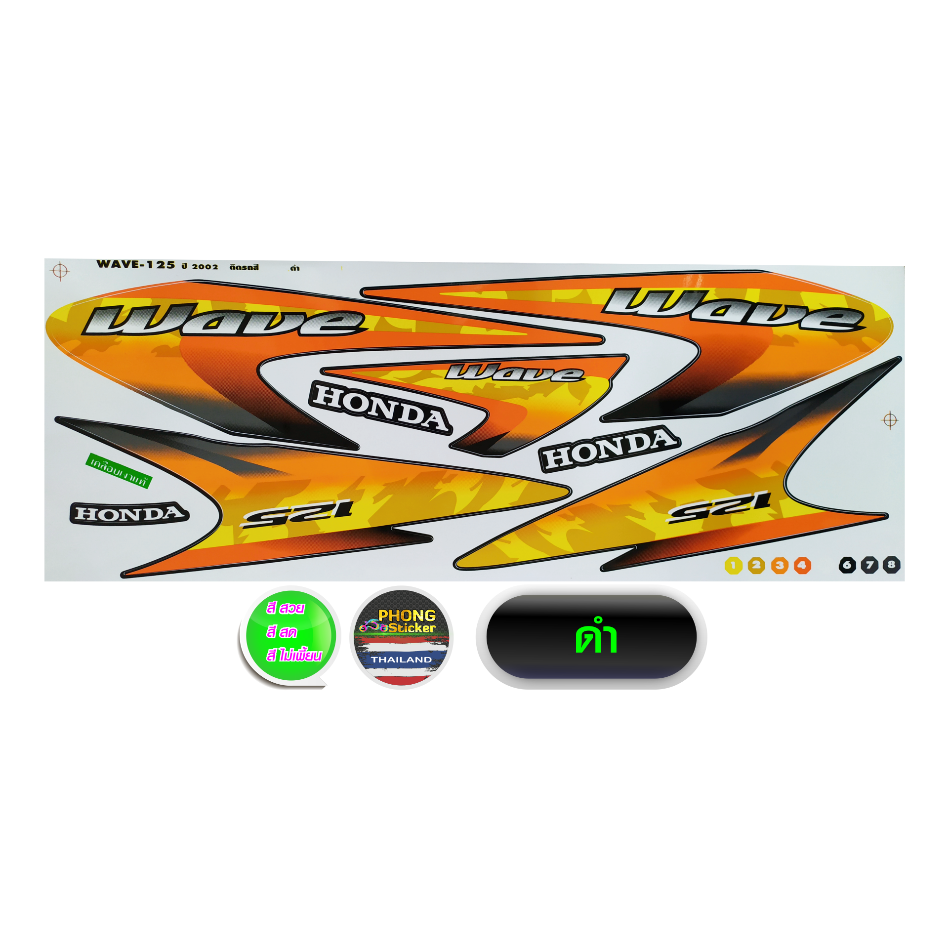 Sticker wave 125R Year 2002 Motorcycle 125R 2002 (Beautiful Color ...