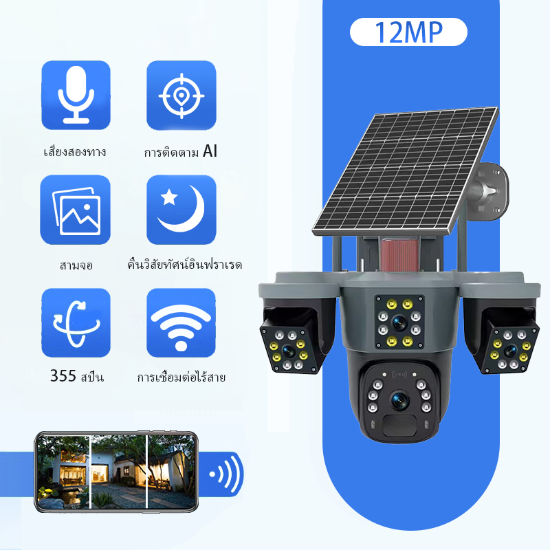 O-kampro EseeCloud 3 Lens 3 12MP 4K Solar Image Cctv With 4GSIM WiFi ...