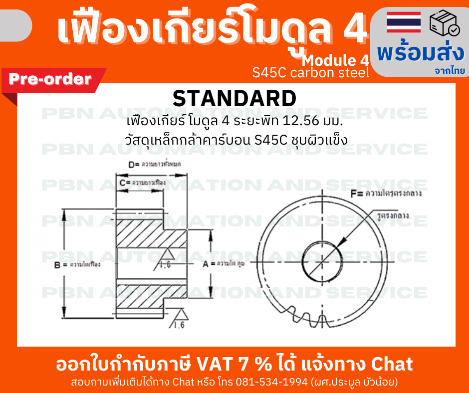 Gear Module 4 Pitch 12.56 Mm. Number Of 30 Shaft Drilling Teeth ...