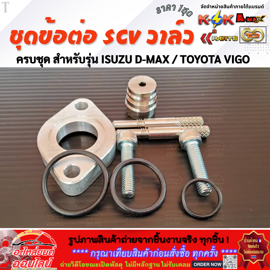 SCV VALVE Joint Set Can Be Used With Isuzu Toyota Adapter Set ...
