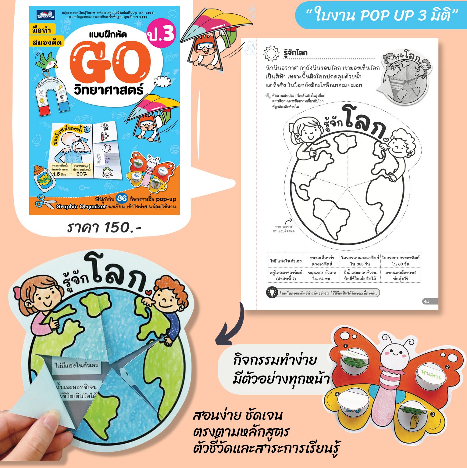 Grade 3 Science Go Practice | Shopee Philippines