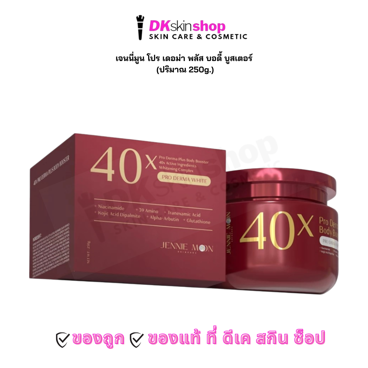 Jenny MOON PRO DERMA PLUS BODY BOOSTER JENNIE MOON PRO DERMA PLUS BODY ...