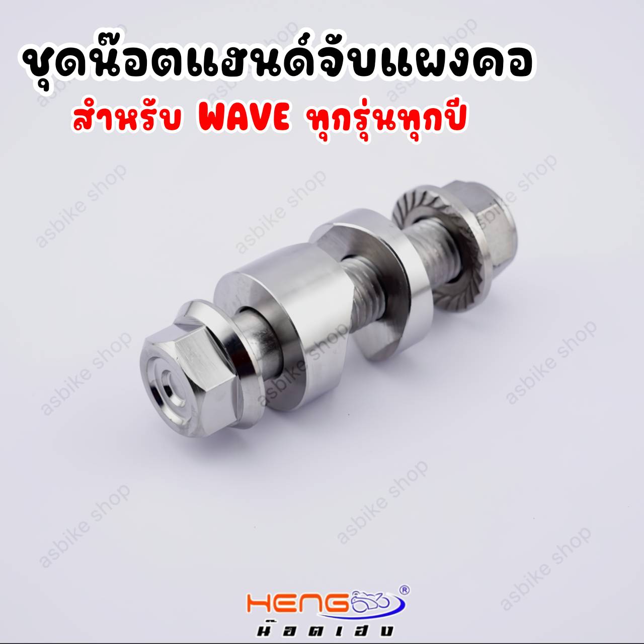 Wave Neck Panel Handle Nut Set All Years Old Complete | Shopee Philippines
