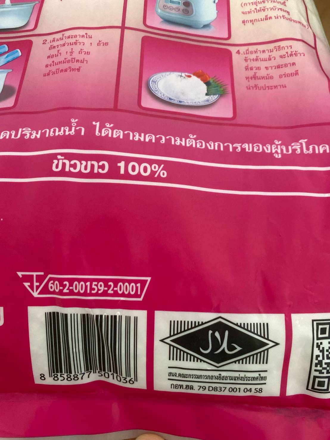 White Rice 1 Pink Lotus Brand 5 Kg (Pang Hai) | Shopee Philippines