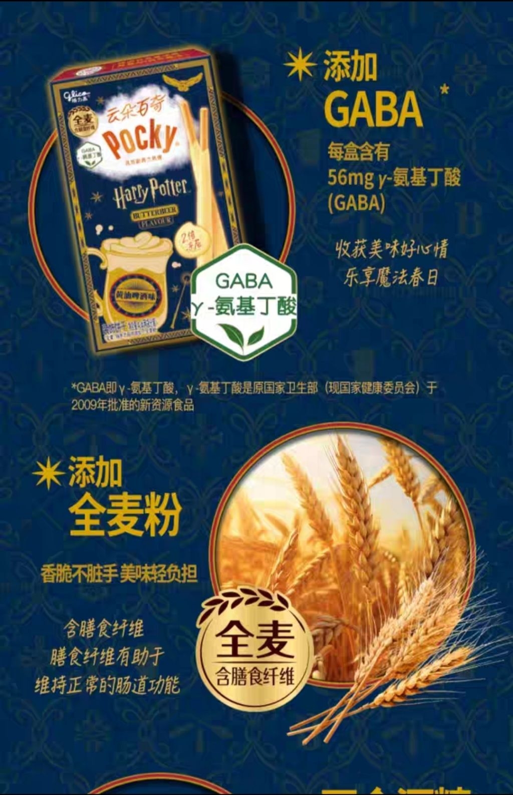 Ready To Ship Pocky Harry Potter Butterbeer (genuine License) Harry ...