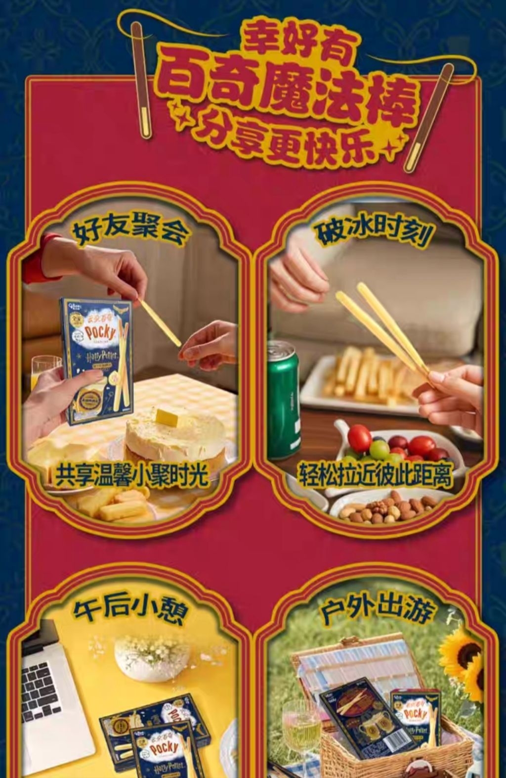 Ready To Ship Pocky Harry Potter Butterbeer (genuine License) Harry ...