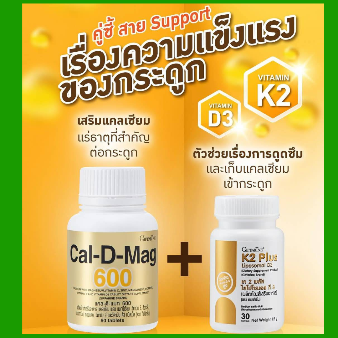 Vitamin K 2 Plus Liposomal D 3 Pairs Bone Mass Gainer + Cal-D-Max 600 ...