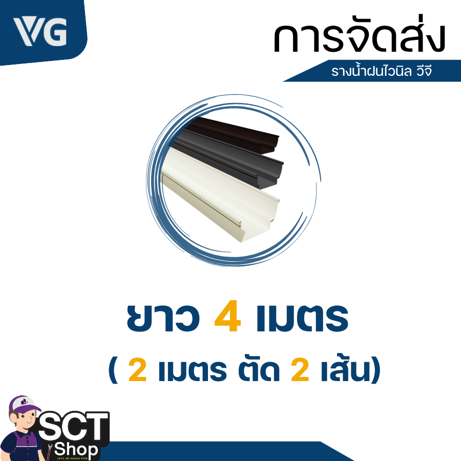 VG Rain Gutter Kit Grey Edition FIRST R2 | Shopee Philippines