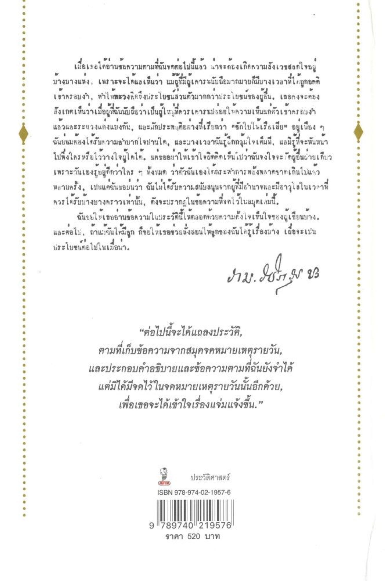 The History Of King Rama 6 Hard Cover Ram Vashiraodut Resolutions ...