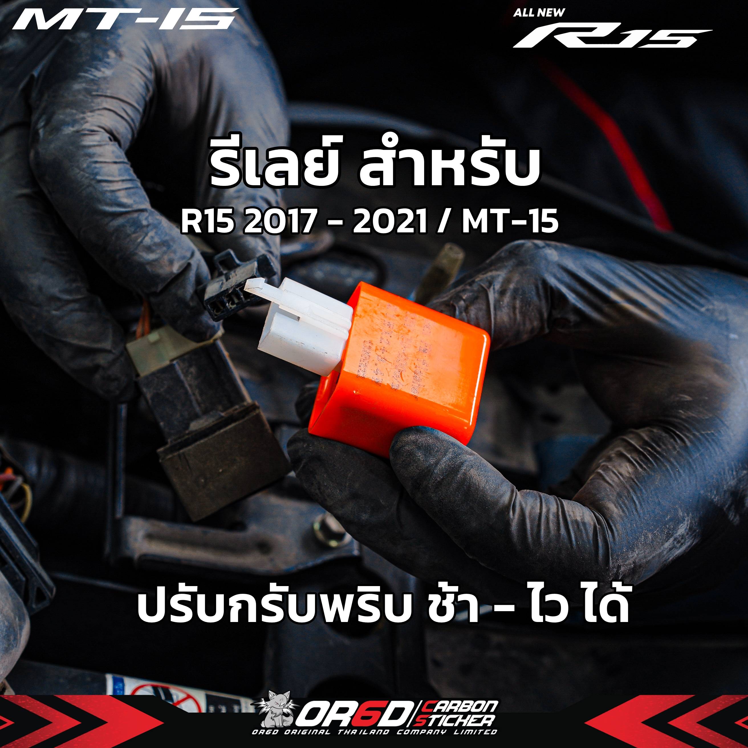 Turn Signal Relay Set Plug-In Model For R15/R15New 2017/2014/R15M ...