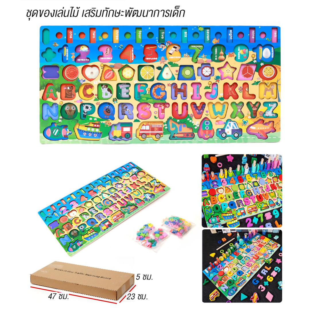 Wooden Board Developmental 7in1 In One Set Counting Number Fishing Plug ...