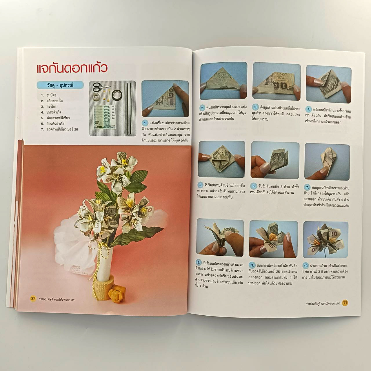 changkid Book Craft Flowers From Banknotes Bouquets Degree Banknote ...