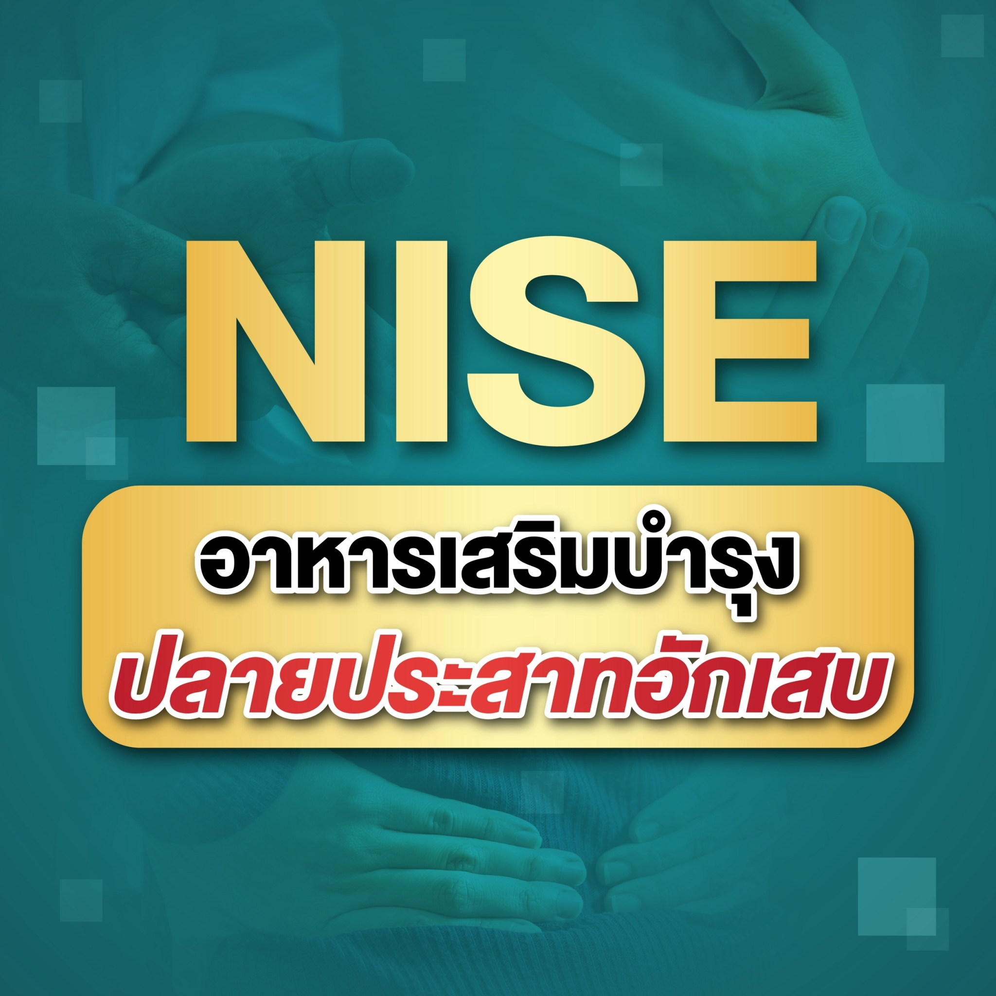 nise Box Helps Relieve Hand Tea Foot Nerve Inflammation | Shopee ...