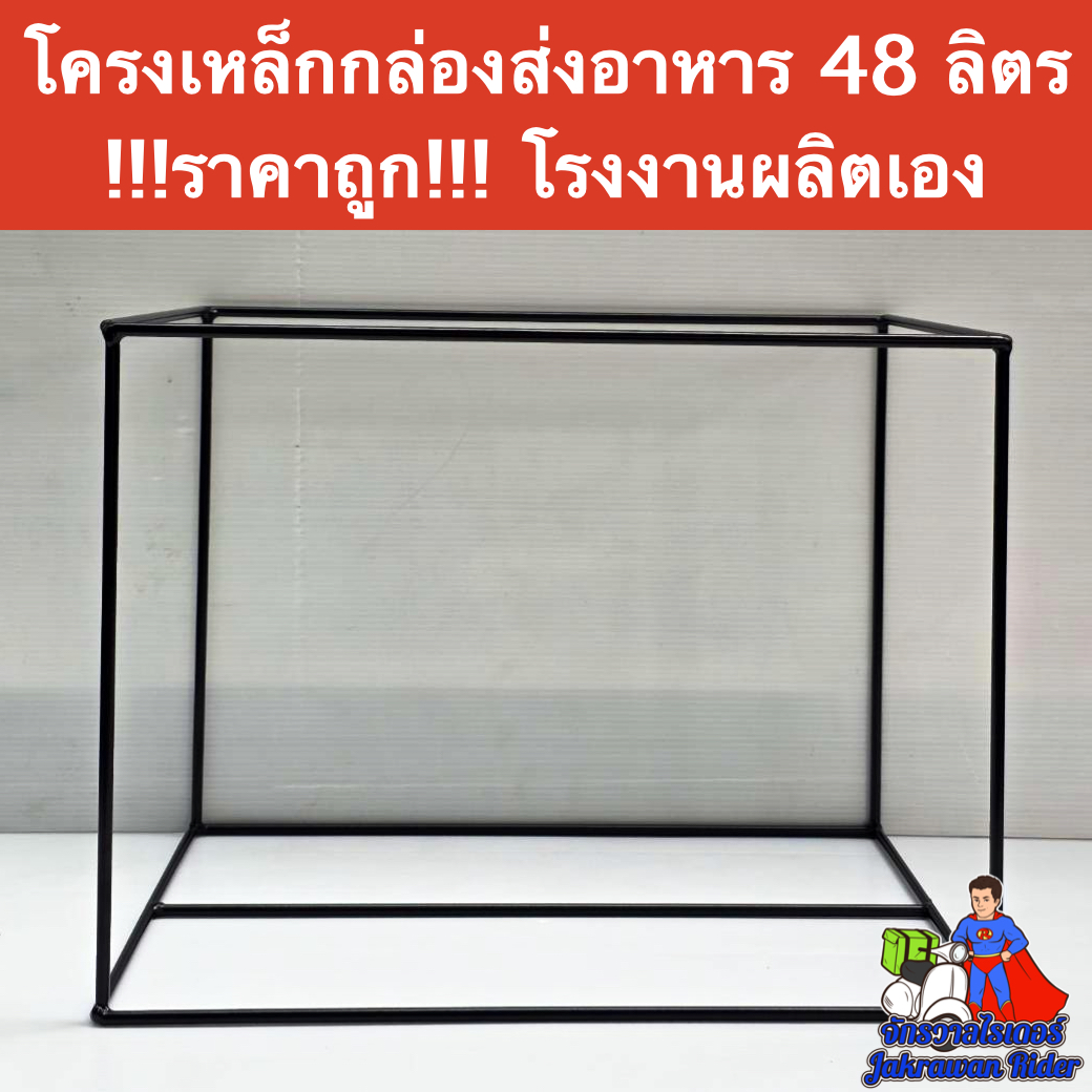 Food Delivery Box Frame 48 Liters Own Factory Beautiful Work Smooth ...