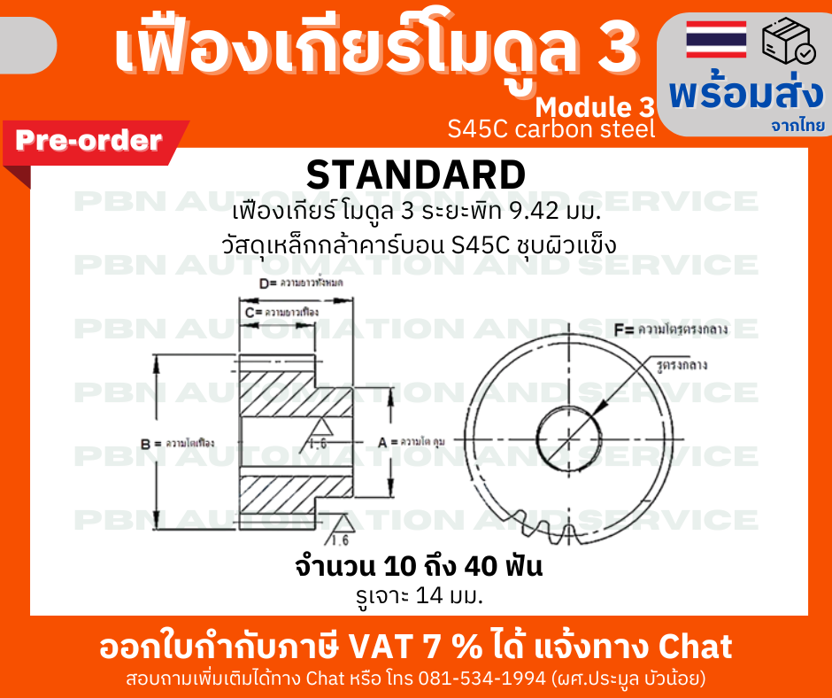 Gear Module 3 Pitch 9.42 Mm. Quantity 35 36 37 38 39 40 Teeth Shaft ...