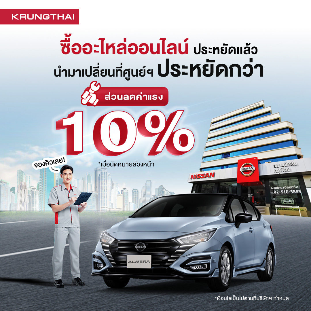 Coolant Valve NISSAN NAVARA D40 D23 XTRAIL T32 URVAN E26 Engine QR25