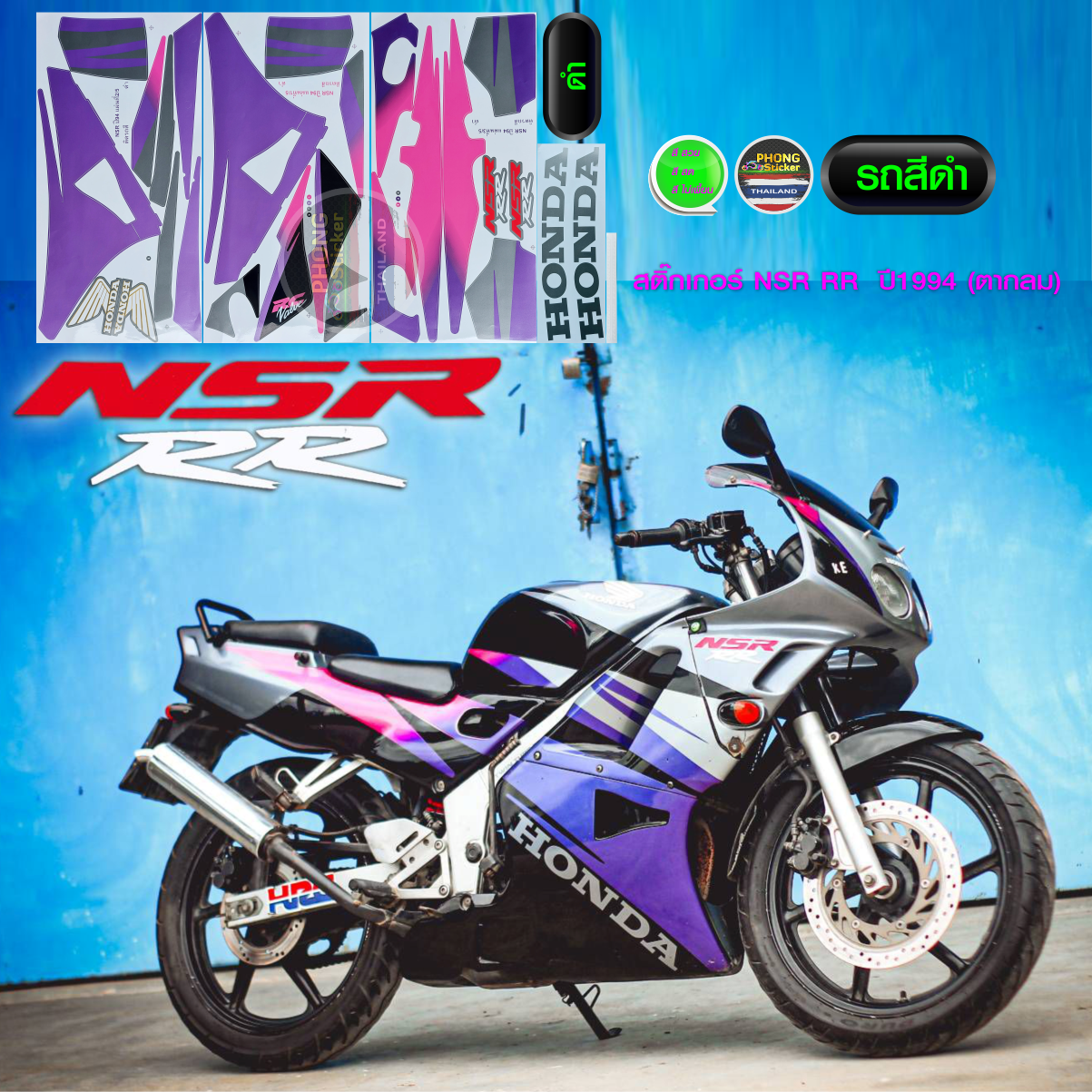 NSR RR 1994 Sticker Round Eyes 1994 Motorcycle (Beautiful Color Bright ...