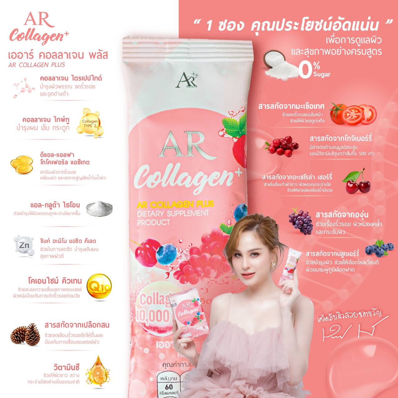 Ar Collagen Plus Aura Rich 1 Box Contains 10 Sachets. | Shopee Philippines