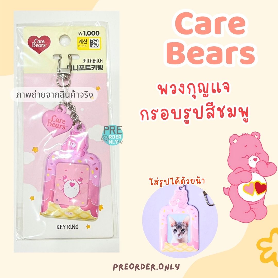 Esther Bunny/Care bear/Sanrio Acrylic Keychain Products From Korea ...
