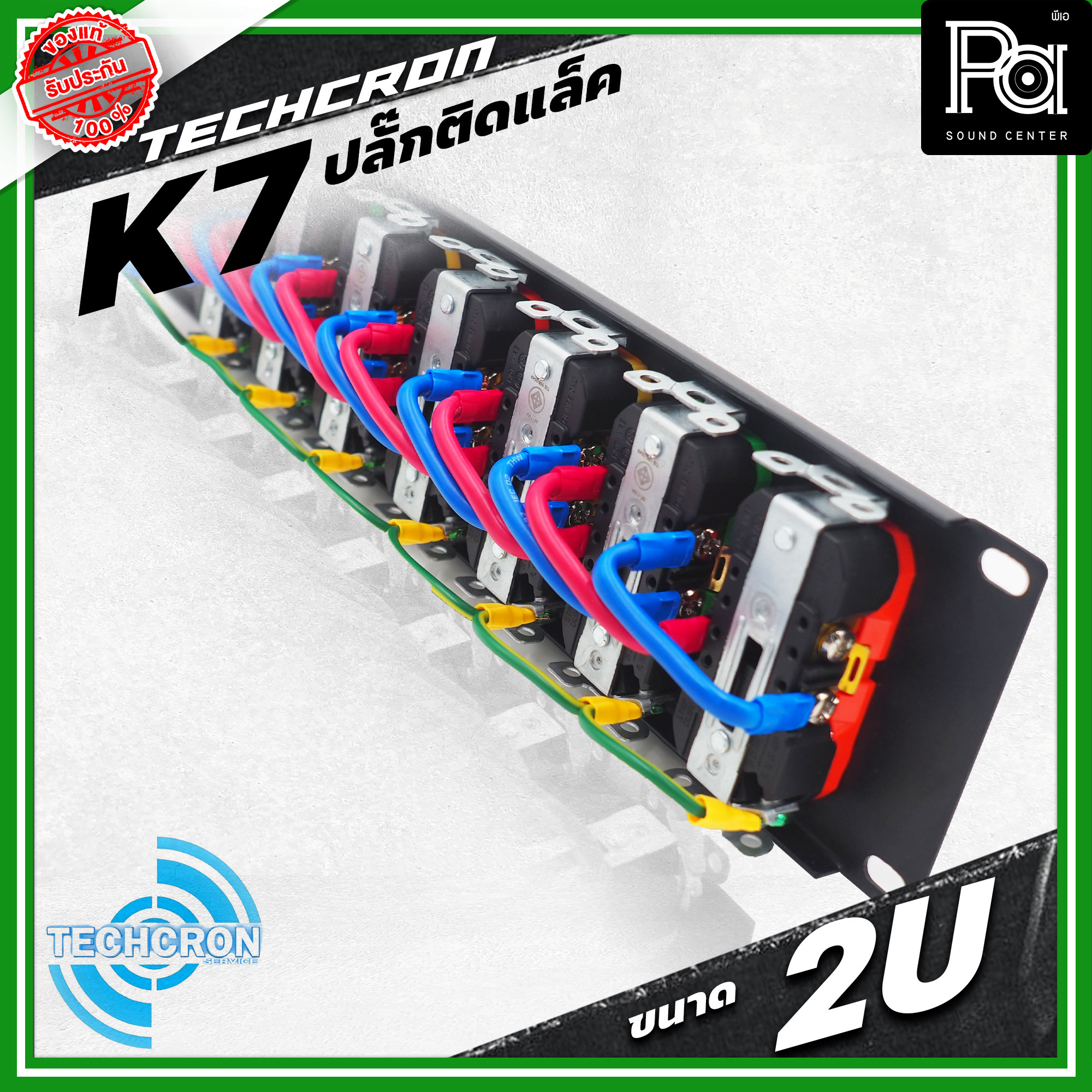 TECHCRON K7 Rack Plug Size 2U Ready To Use There Is A Display Volt ...