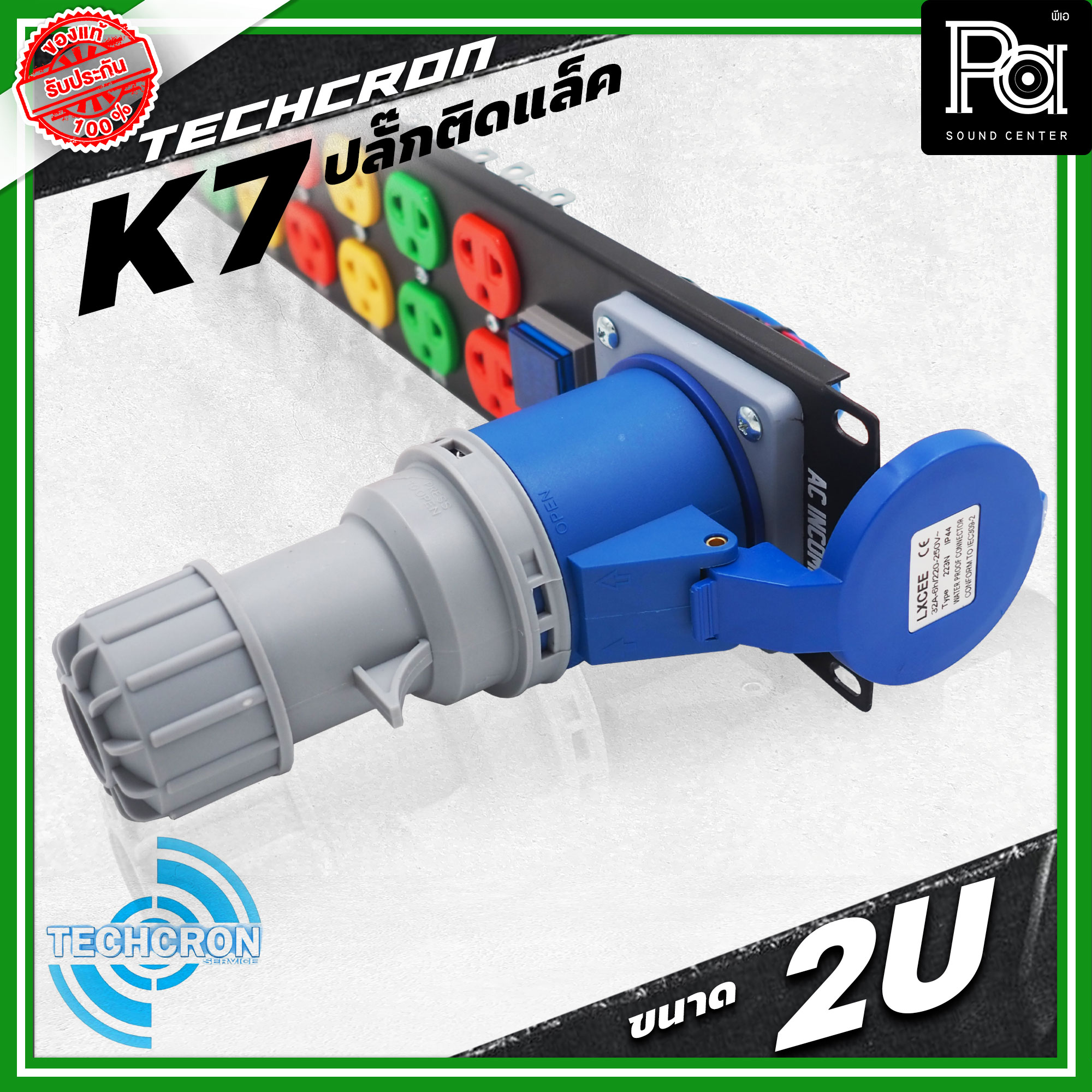 TECHCRON K7 Rack Plug Size 2U Ready To Use There Is A Display Volt ...